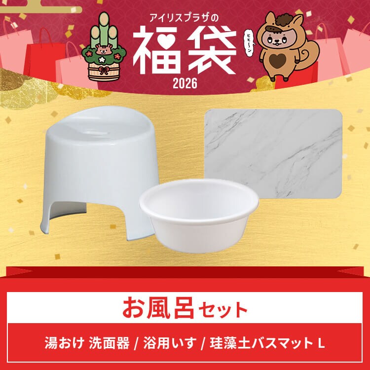 お風呂セット