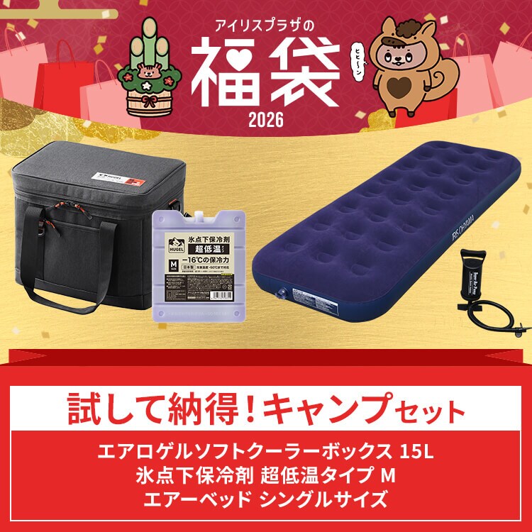 試して納得キャンプセット