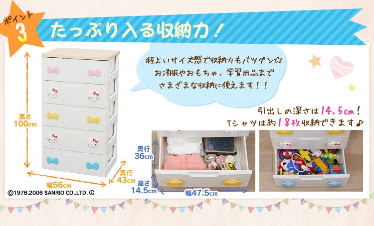 たっぷり入る収納力！