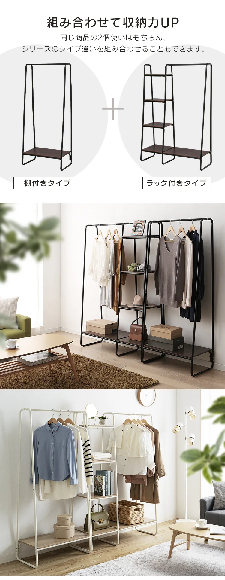 スタイルハンガー2WAYタイプ プレミアム ボード1枚+ラック付き PI-B3 全2色8