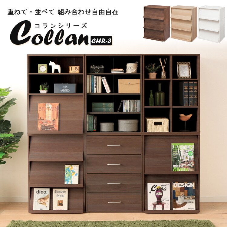 Collanシリーズ フラップラック CHR-3 オフホワイト0