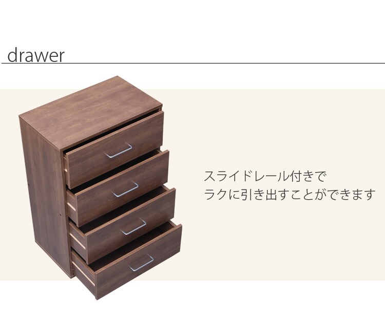 Collanシリーズ チェスト CCT-9060 全3色12