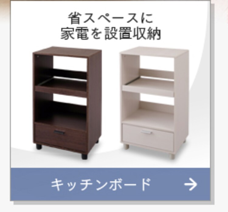 キッチンボード