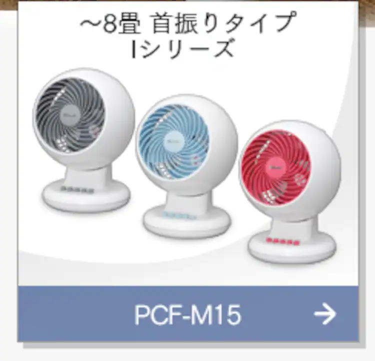 PCF-M15