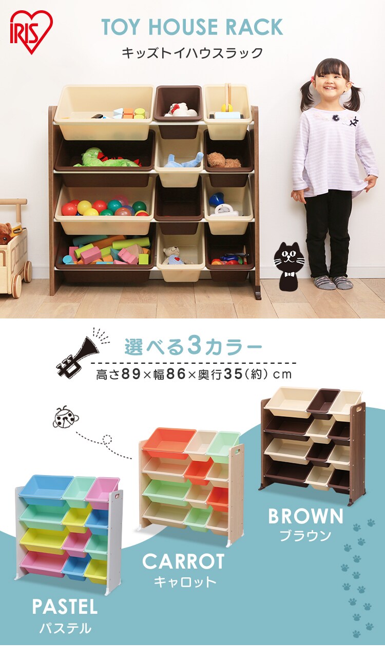 おもちゃ 収納 ボックス KTHR-412 キャロット0