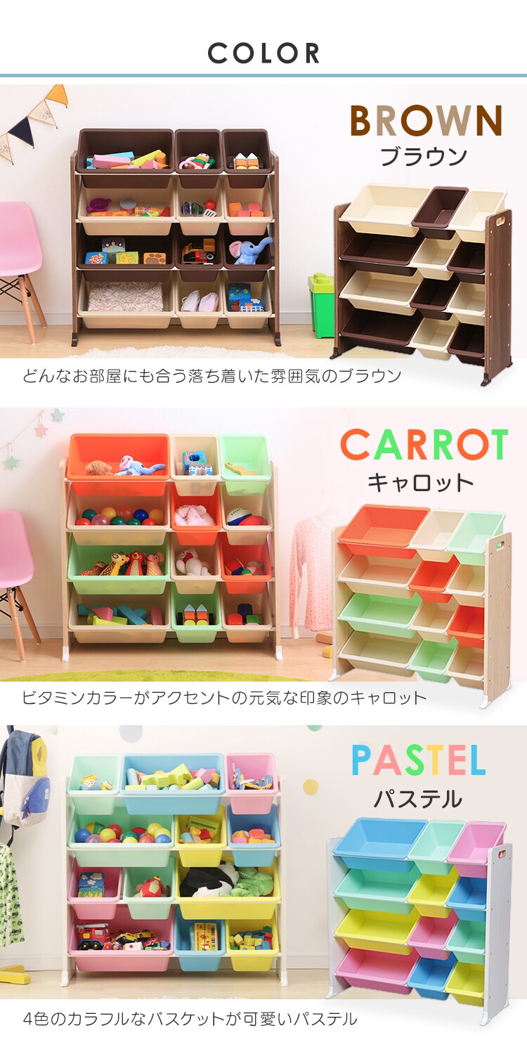 おもちゃ 収納 ボックス KTHR-412 キャロット5