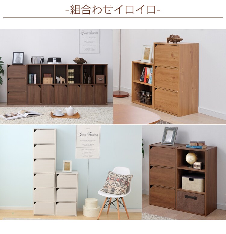 組み合わせイロイロ