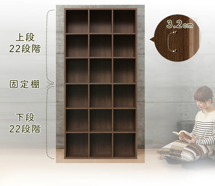 可動棚と固定棚