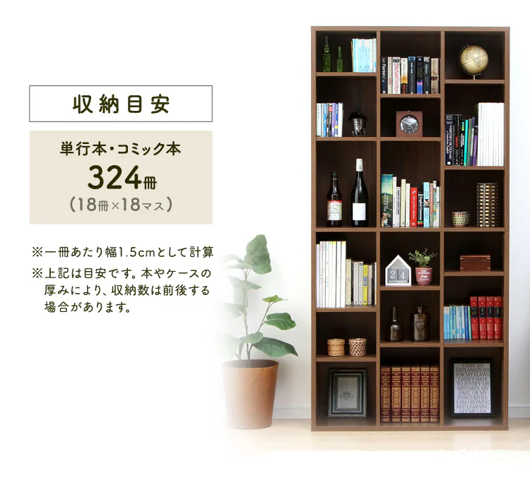 収納目安