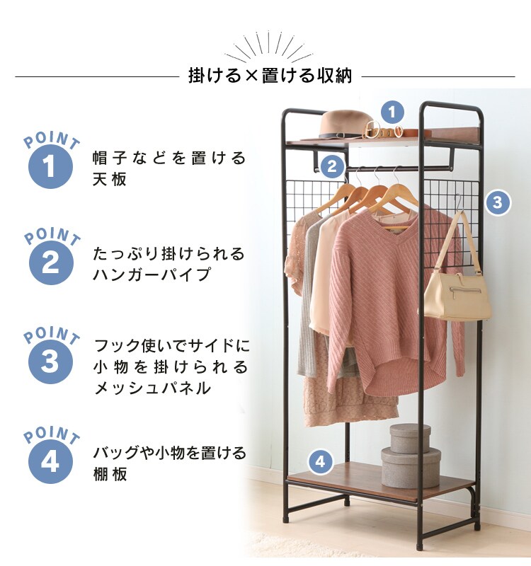 ハンガーラック 洋服掛け 衣類収納 2WAYタイプ 2段メッシュ棚付き椎名半b ハンガーラック 1段 スタイルハンガー 2WAYタイプ プレミアム 棚板