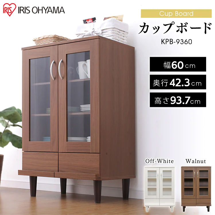 カップボード KPB-9360 オフホワイト K251473 │アイリスオーヤマ公式