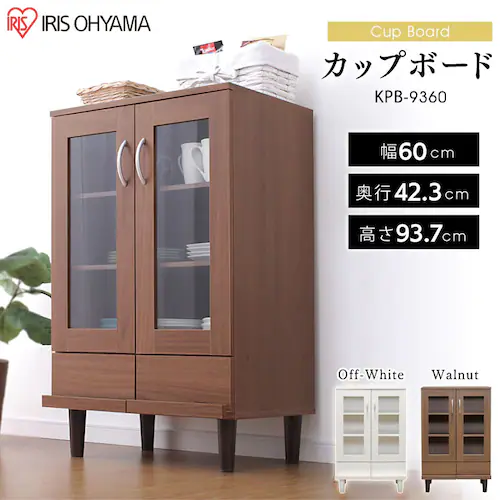 カップボード KPB-9360 オフホワイト K251473 │アイリスオーヤマ公式 