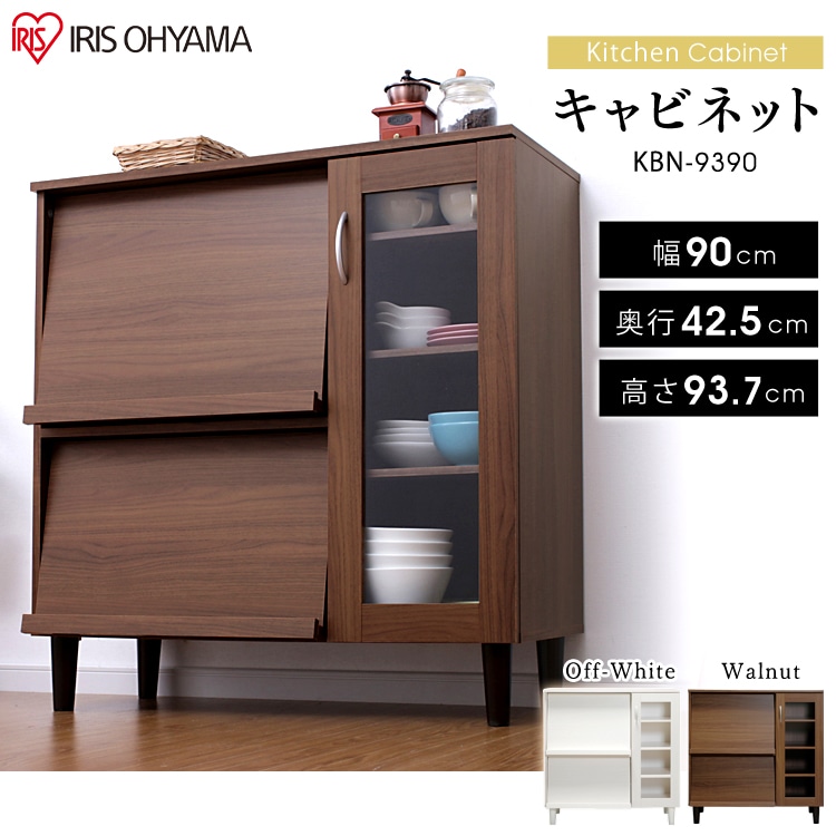 キッチンキャビネット KBN-9390 オフホワイト K251477 │アイリス
