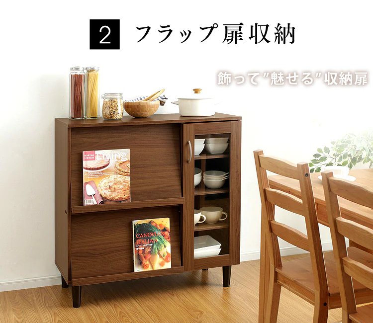 フラップ扉収納