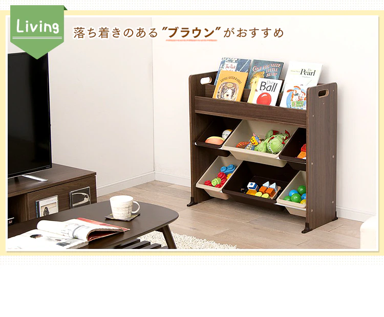 Living ブラウン