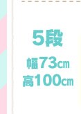 5�i 73cm �~�b�L�[
