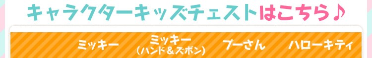 �L�b�Y�`�F�X�g�n���K�[