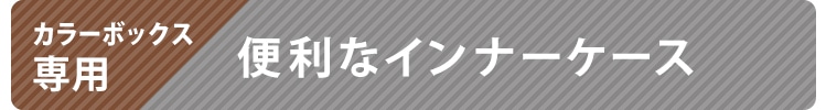 �C���i�[�P�[�X