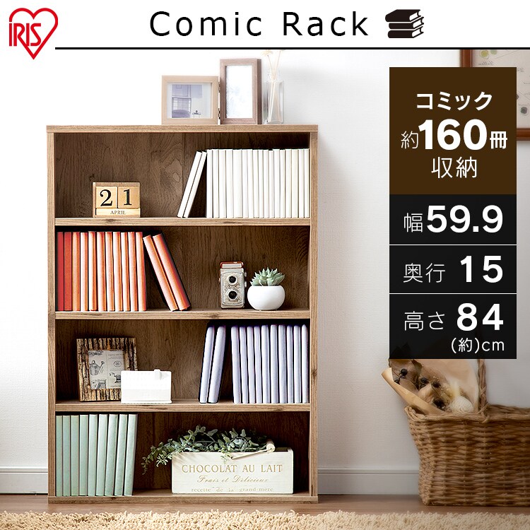 【訳あり】【2個セット】コミックラック CORK-8460 ウォールナット0