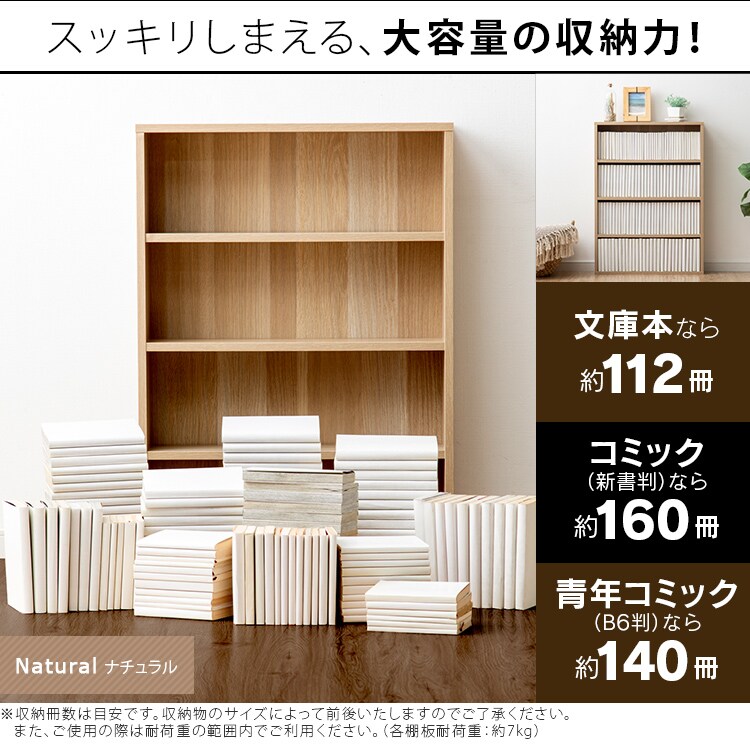 【訳あり】【2個セット】コミックラック CORK-8460 ウォールナット2