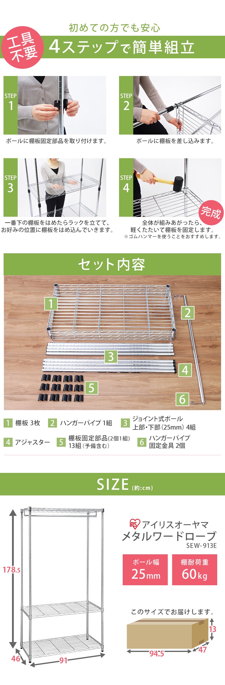 3台セット メタルシェルフワードローブ SEW-913EC キャスター付11