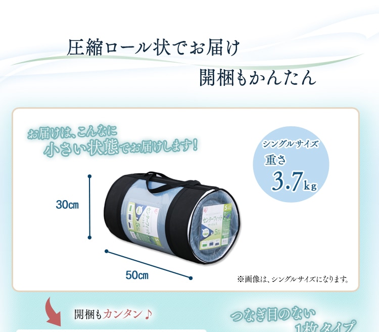 圧縮ロール状で持ち運び簡単