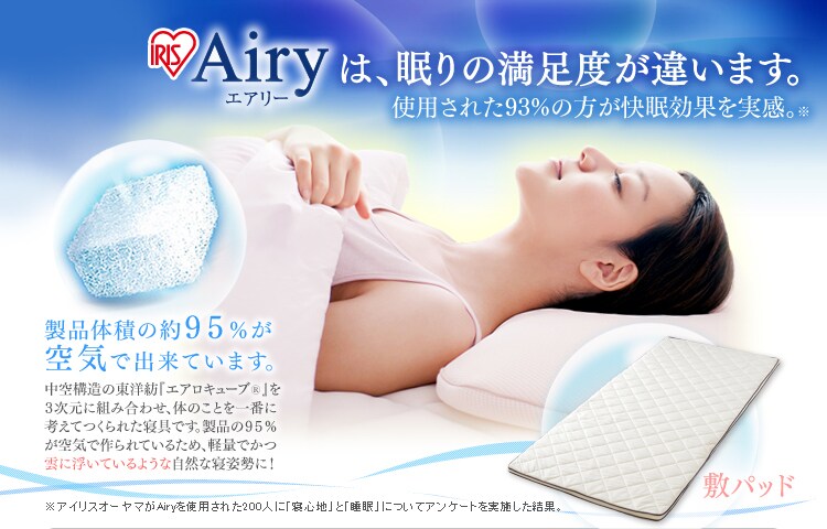 訳あり】エアリー敷きパッド リバーシブルタイプ セミダブル PAR-SD