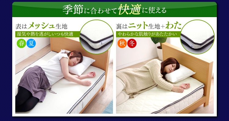 エアリー敷きパッド リバーシブルタイプ シングル PAR-S K536345