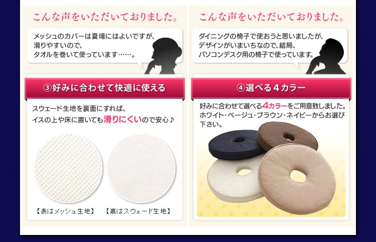 エアリー円座クッション　CARR-4040　アイボリー3