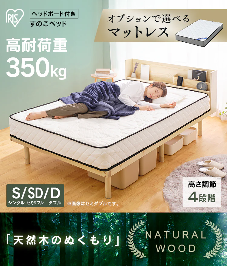 宮付き高耐荷重すのこベッド HWBM-S シングル ナチュラル0
