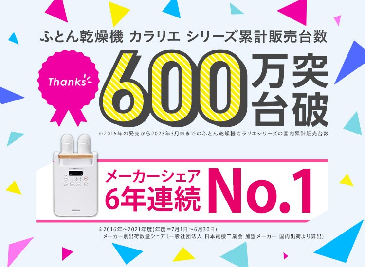 カラリエ ふとん乾燥機 ツインノズル くつ乾燥対応 アロマケース付 FK-RW2-P Colors ピンク0