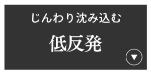 低反発