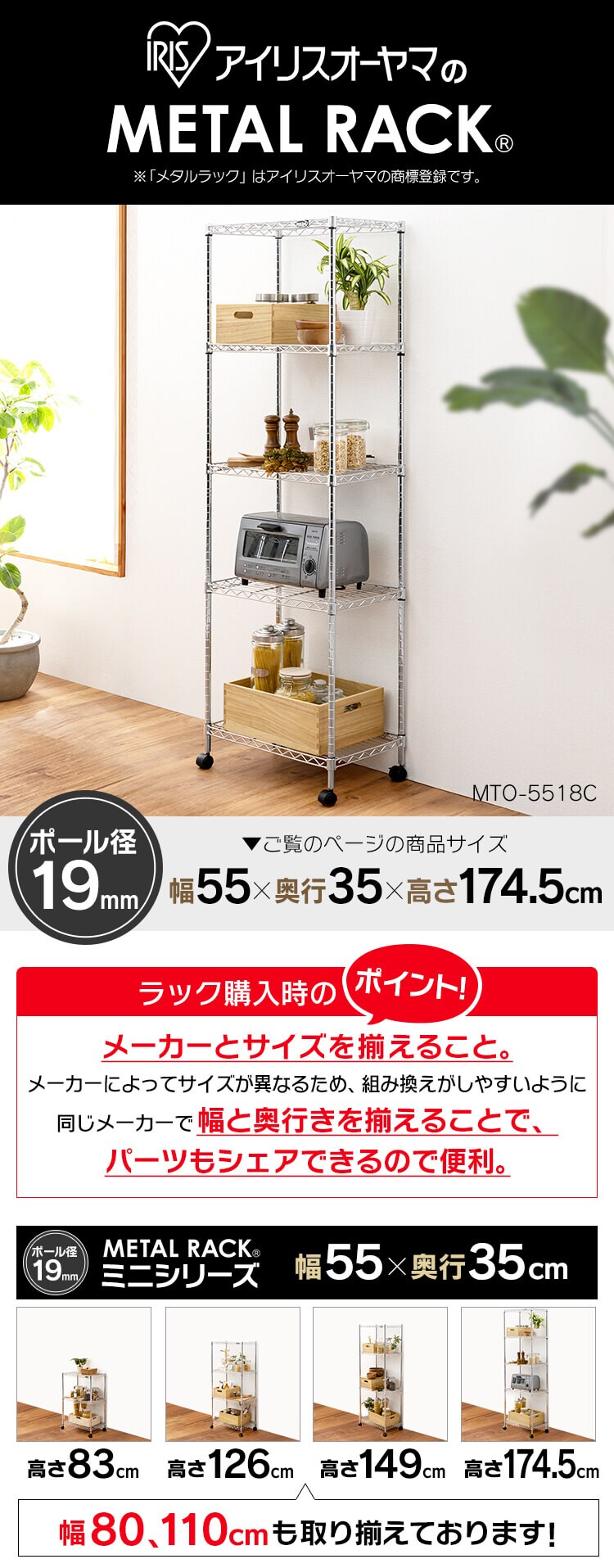 MTO-5518C
