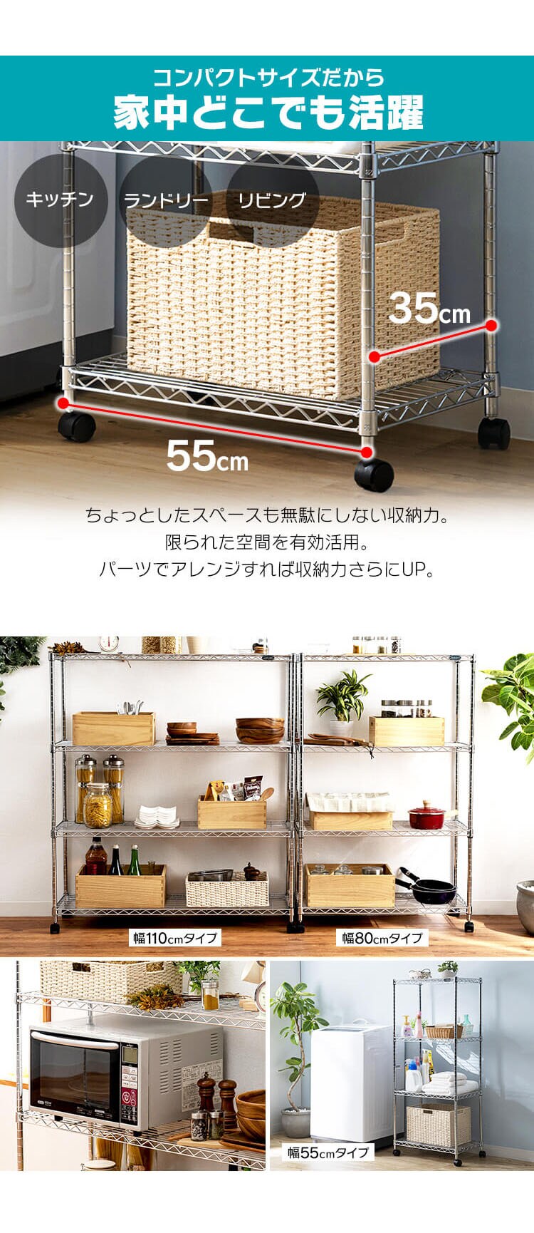 幅55cm
