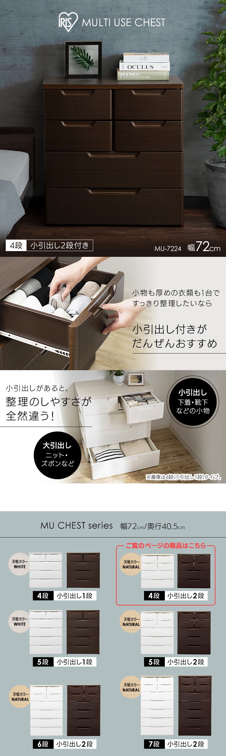 【訳あり】チェスト 4段 収納ボックス タンス マルチユースチェスト MU-7224 ホワイト/ナチュラル1