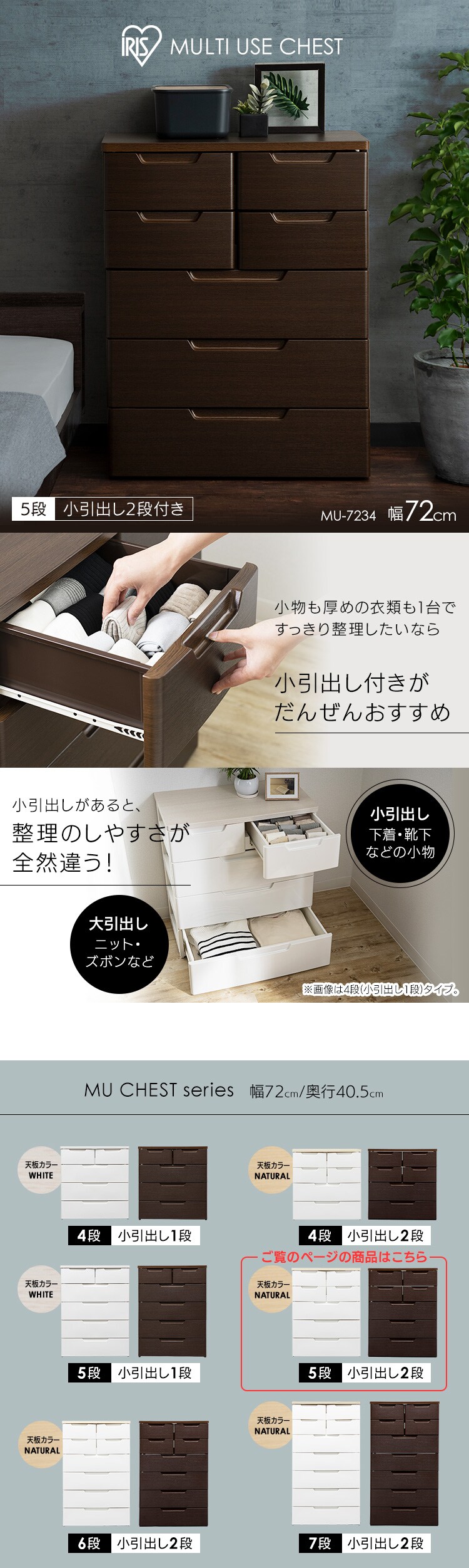 【訳あり】チェスト 5段 収納ボックス タンス マルチユースチェスト MU-7234 ホワイト1