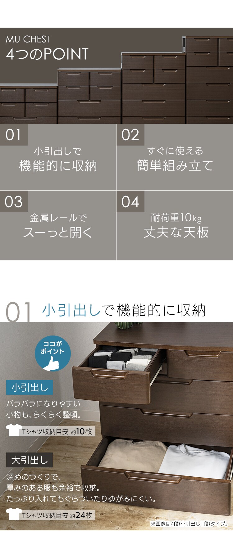 【訳あり】チェスト 4段 収納ボックス タンス マルチユースチェスト MU-7224 ホワイト/ナチュラル2