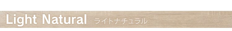 【訳あり】ウッドチェスト 脚付き WCHL-790 ライトナチュラル 16