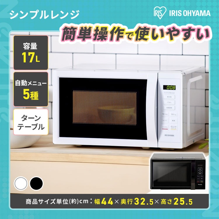 家電セット 3点 冷蔵庫170L 洗濯機5kg 単機能レンジ 17L ブラック