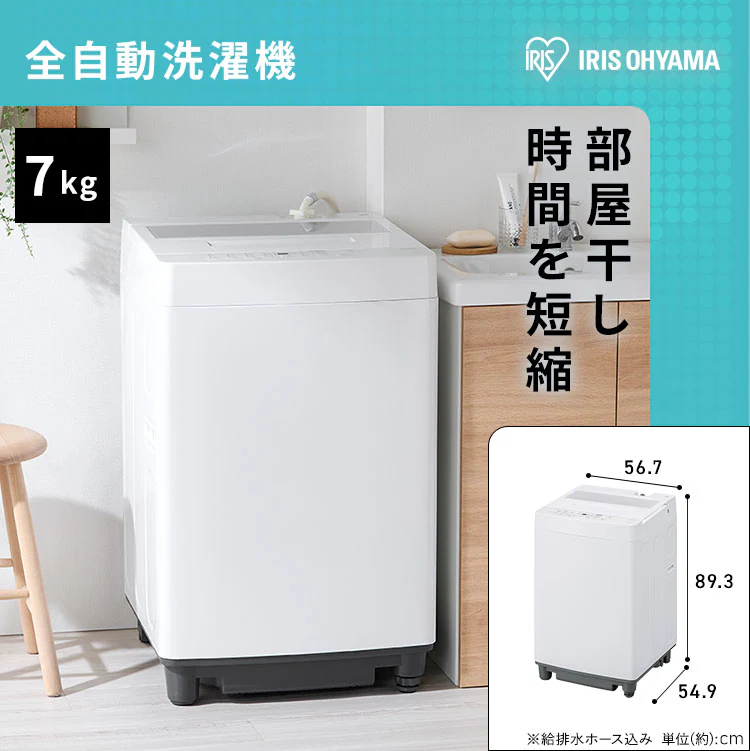 洗濯機7kg