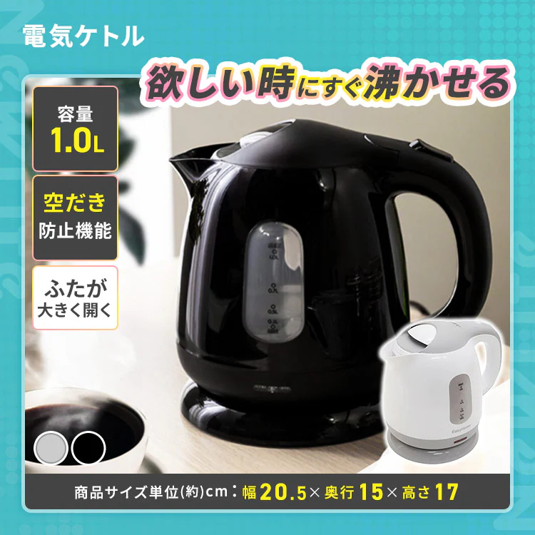 ケトル