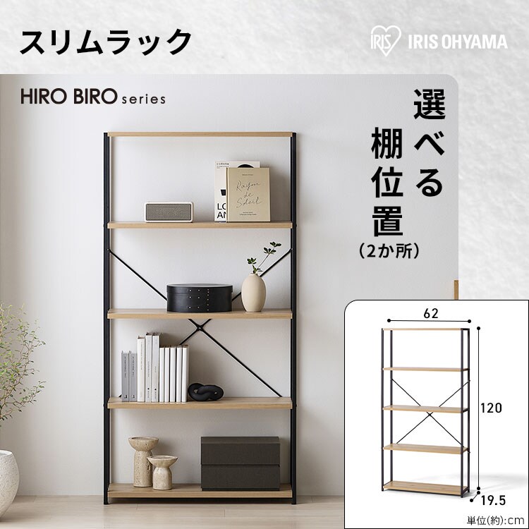 スぺパセット 新生活セット 3点 スリムラック サイドテーブル センター