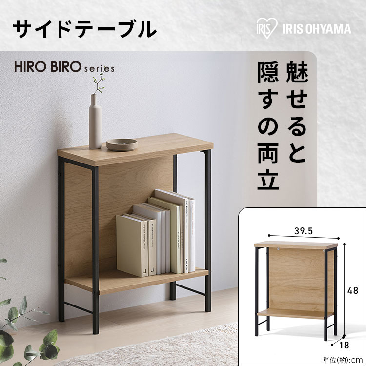 スぺパセット 新生活セット 3点 スリムラック サイドテーブル センター