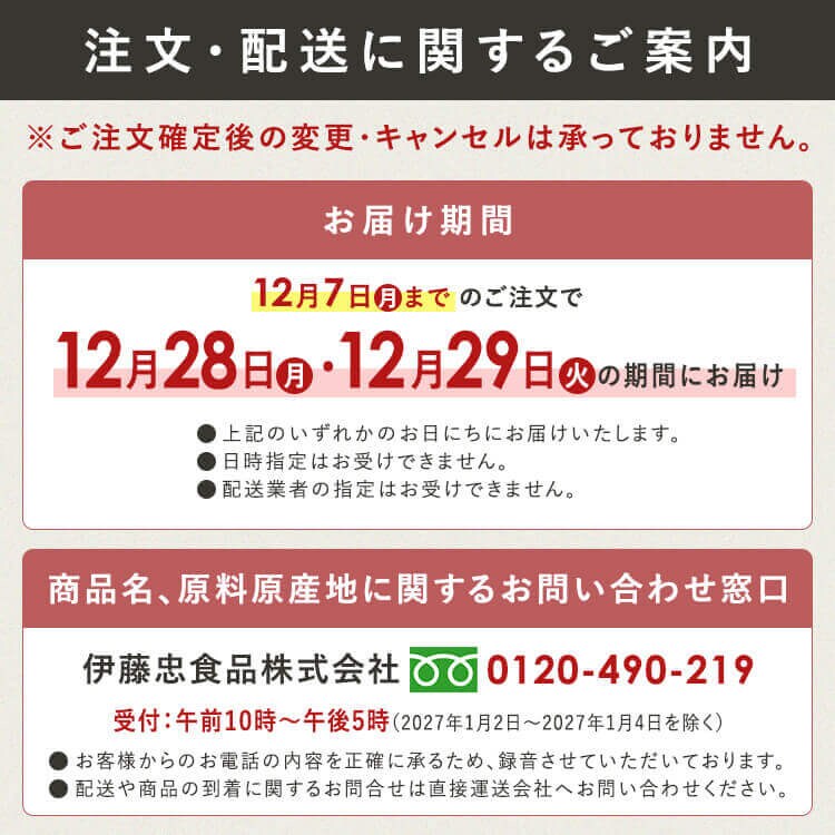伊藤忠用