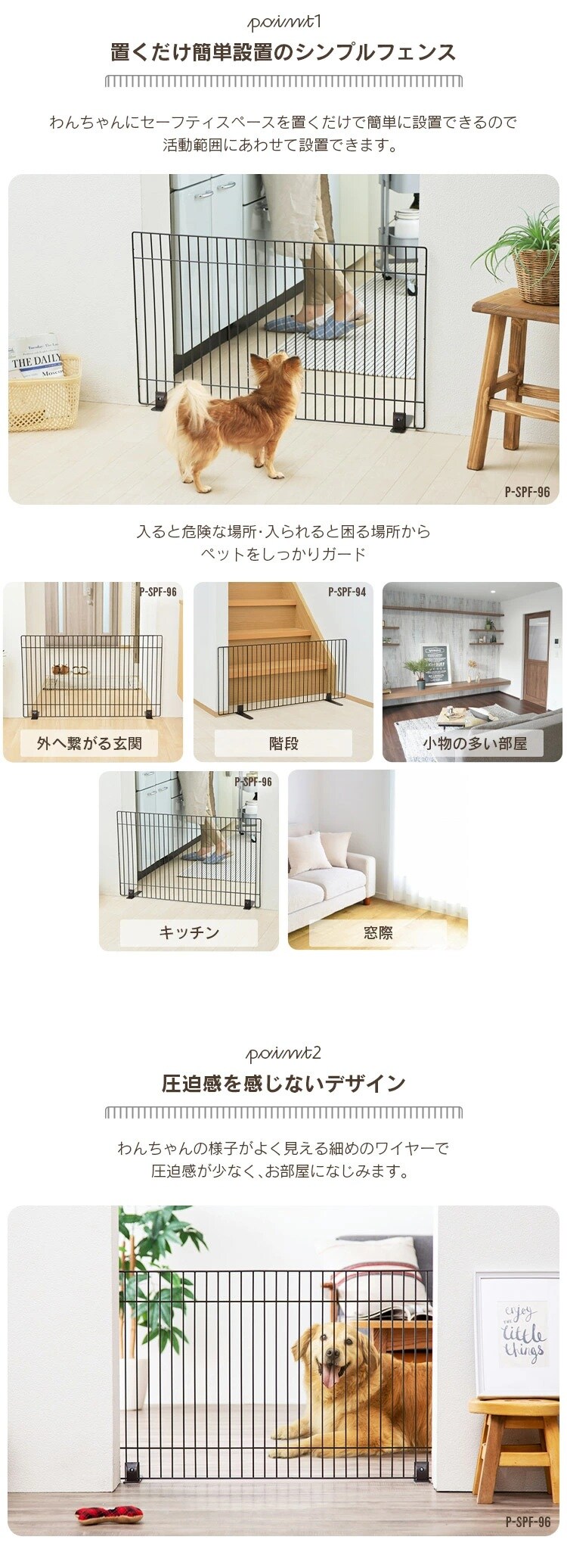【単品】ペットフェンス P-SPF-94 マットホワイト 高さ40&times;幅90cm ペットゲート 置くだけで簡単 自立式 犬 猫 脱走防止 ジョイント式 ロータイプ ハイタイプ 選べる高さ 柵 アイリスオーヤマ ペットサークル 1