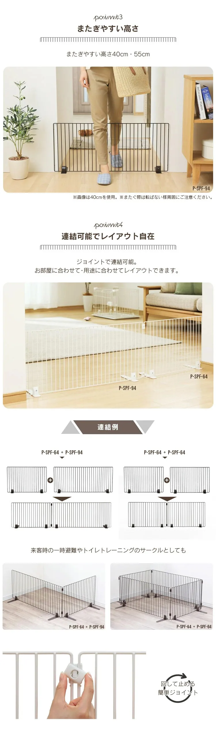 【単品】ペットフェンス P-SPF-94 マットホワイト 高さ40&times;幅90cm ペットゲート 置くだけで簡単 自立式 犬 猫 脱走防止 ジョイント式 ロータイプ ハイタイプ 選べる高さ 柵 アイリスオーヤマ ペットサークル 2