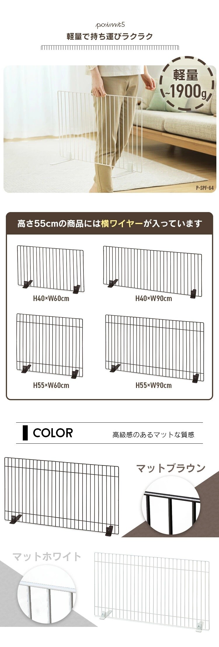 【単品】ペットフェンス P-SPF-94 マットホワイト 高さ40&times;幅90cm ペットゲート 置くだけで簡単 自立式 犬 猫 脱走防止 ジョイント式 ロータイプ ハイタイプ 選べる高さ 柵 アイリスオーヤマ ペットサークル 4