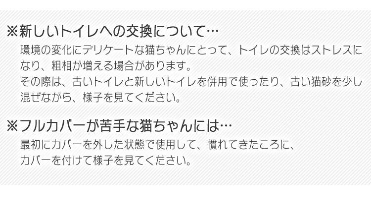 脱臭ワイド猫トイレ WNT-510 全6色18