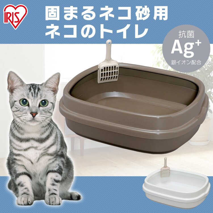 固まるネコ砂用ネコのトイレ