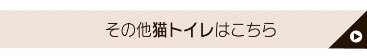 脱臭ワイド猫トイレ WNT-510 全6色16